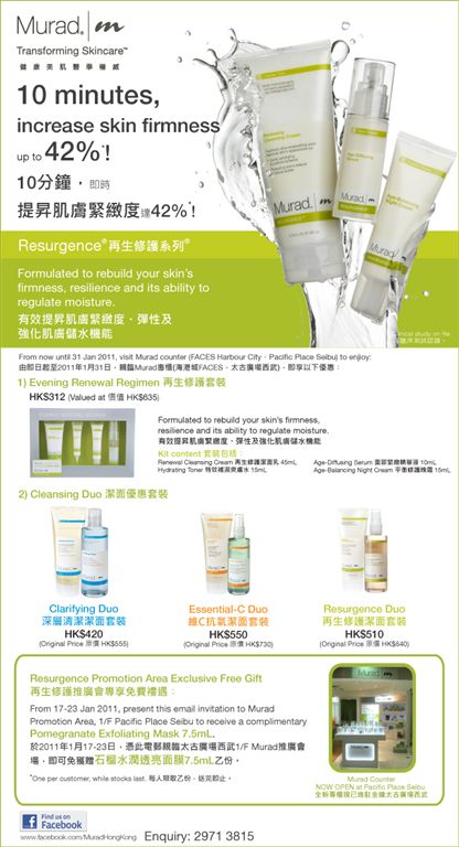 Murad New Counter is NOW OPEN at Pacific Place Seibu‏(至11年1月23日)圖片1