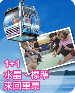 昂坪360九折訂購來回纜車票優惠(至11年3月31日)圖片1