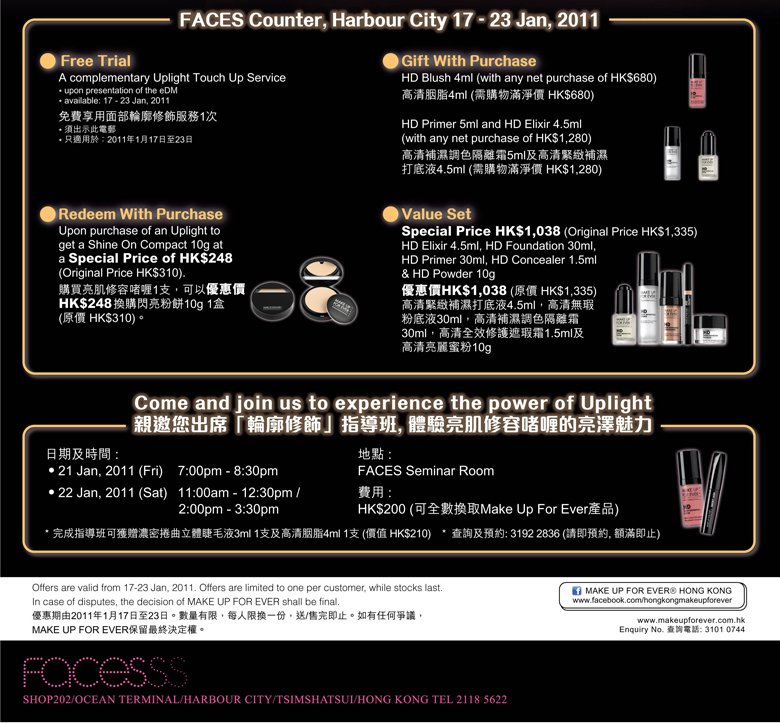 FACES - To experience the power of Uplight at MAKE UP FOR EVER(至11年1月23日)圖片2