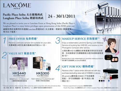 Lancome Free Samples - Seibu MK &PP(至11年1月31日)圖片1