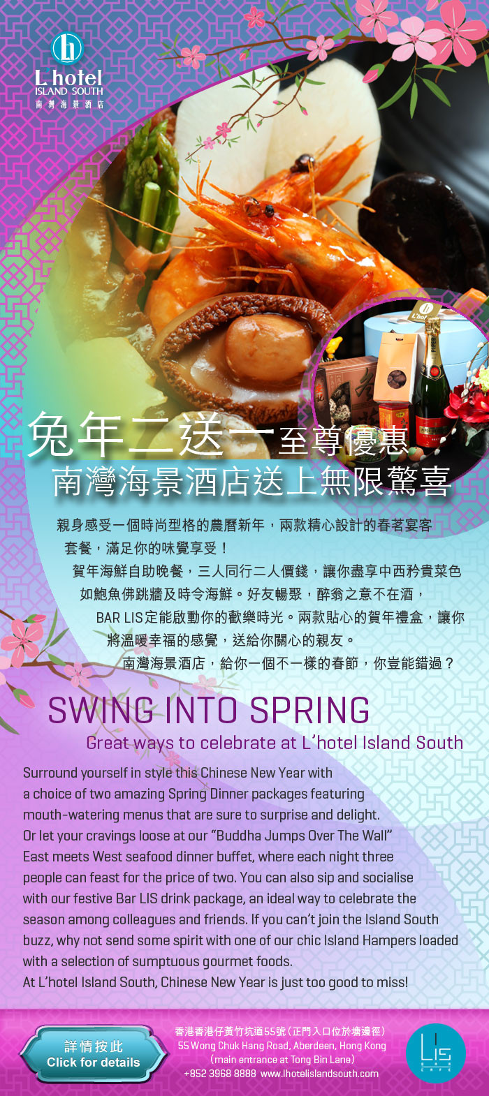 南灣海景酒店自助餐買2送1及生日優惠(至11年2月28日)圖片1