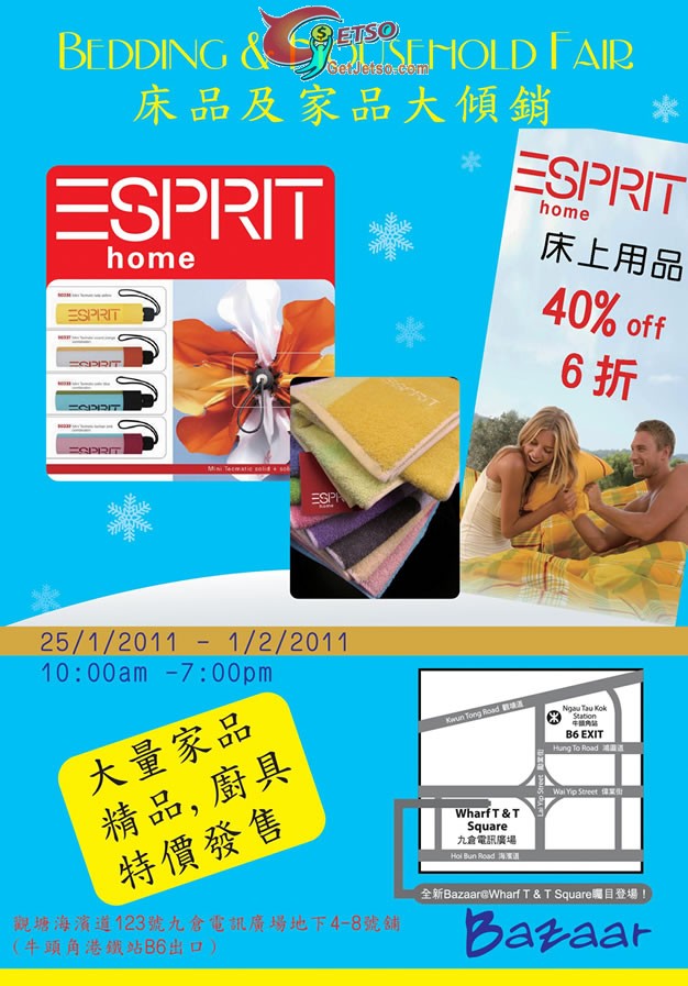 Esprit低至6折床品及家品大傾銷優惠@九倉電訊廣場(至11年2月1日)圖片1