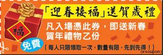 人氣玩具低至一折開倉優惠(至11年2月9日)圖片2