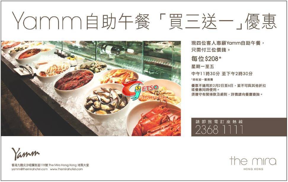 Yamm自助午餐買三送一優惠@The Mira Hotel(至11年2月28日)圖片1