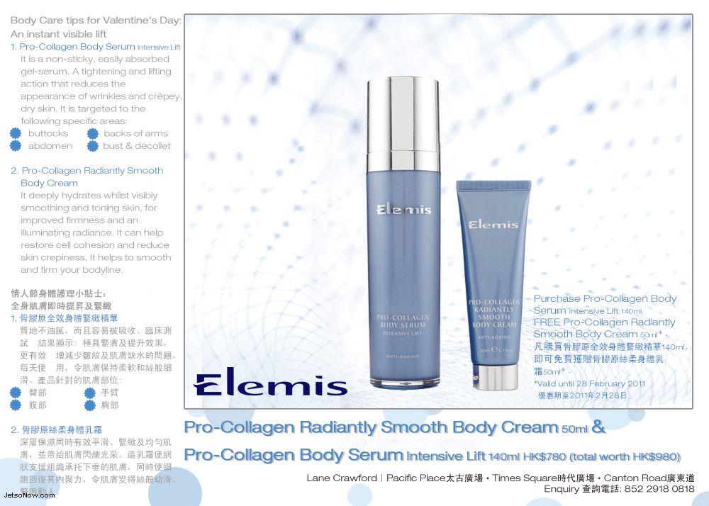 Elemis 連卡佛購物優惠(至11年2月28日)圖片1