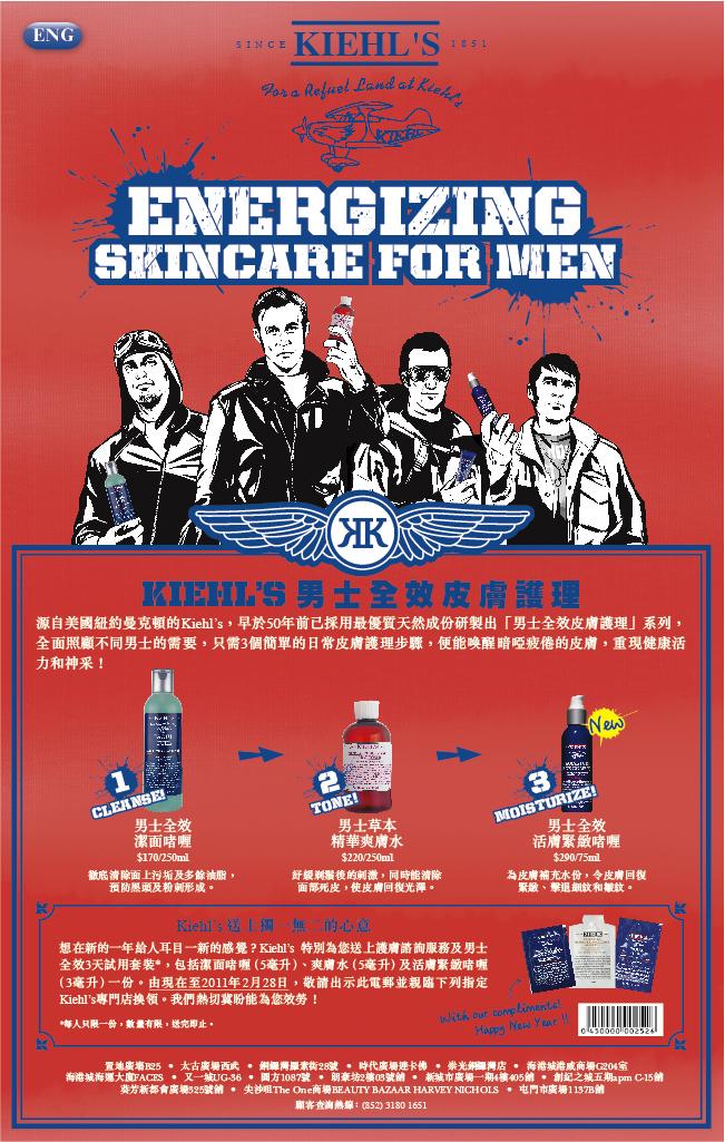 KIEHLS MEN CARE PROGRAM(至11年2月28日)圖片1