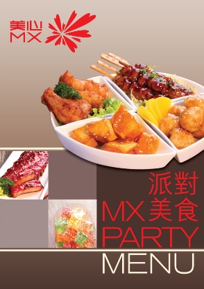 滙豐/恒生x美心派對美食優惠(至11年6月30日)圖片1