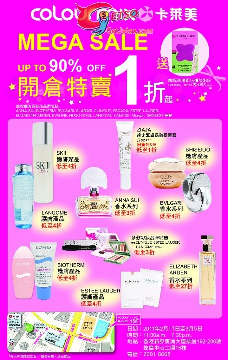 Colourmix低至一折開倉Mega Sale(至11年3月5日)圖片1