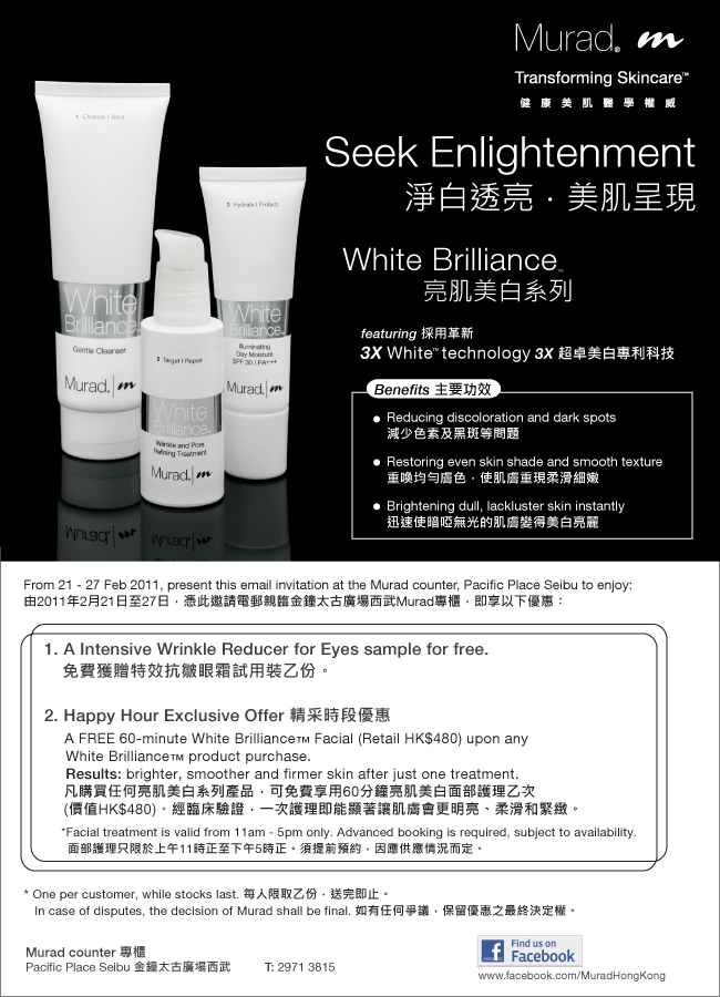 Murad eye cream sample @PP Seibu(至11年2月27日)圖片1