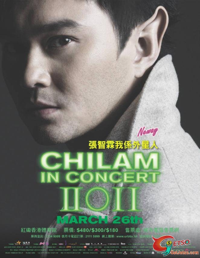 張智霖我係外星人演唱會2011 ChiLam in Concert 2011(11年3月26/27日)圖片1