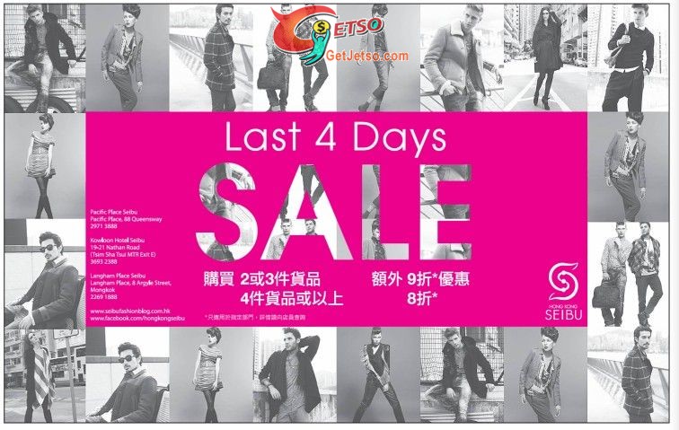 Seibu西武百貨Last 4 Days Sale優惠(至11年2月27日)圖片1