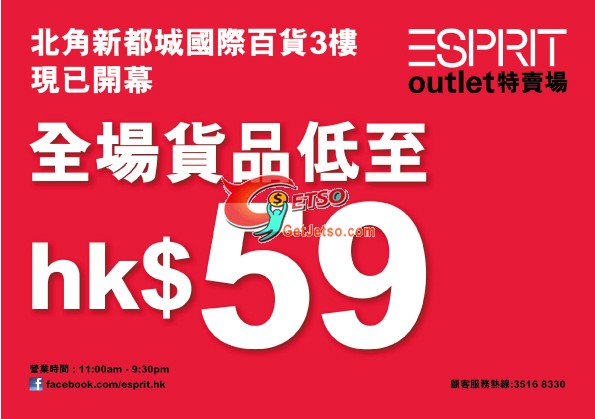 ESPRIT outlet特賣場全場貨品低至優惠(至11年3月6日)圖片1