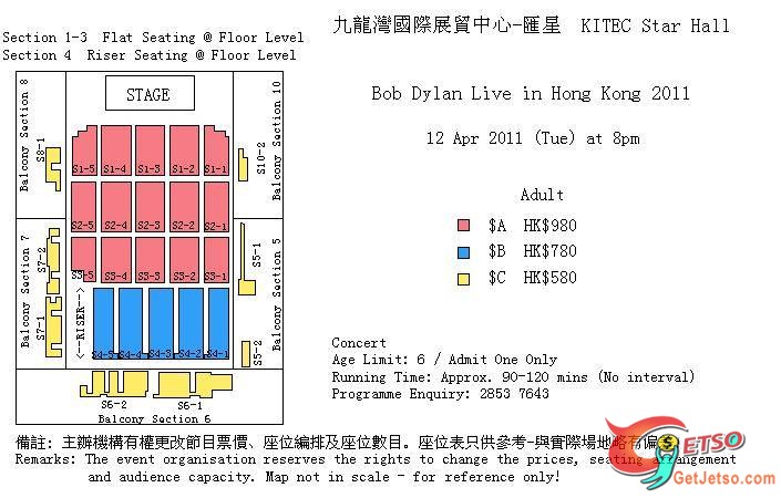 Bob Dylan Live in Hong Kong 2011@國際展貿中心(11年4月12日)圖片2