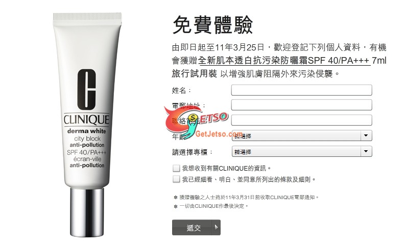 Clinique Derma White City Block SPF 40 PA+++(7ml)(至11年3月25日)圖片1