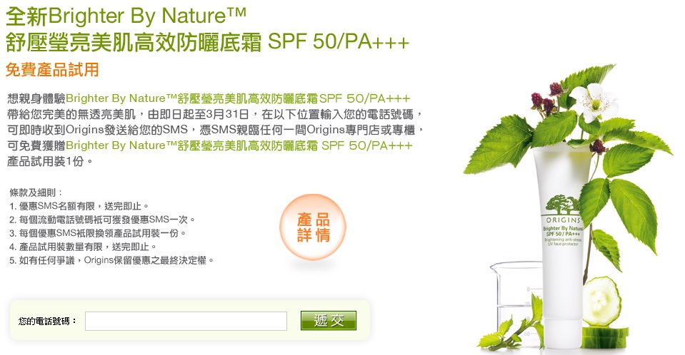 Origins Brighter By Nature 舒壓瑩亮美肌高效防曬底霜SPF50(至11年3月31日)圖片1