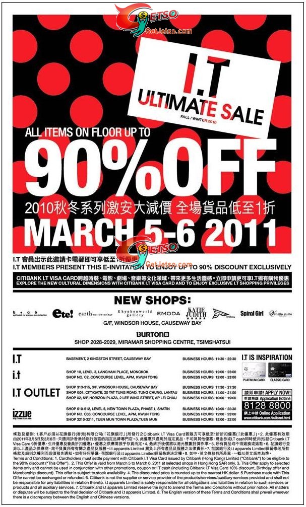 I.T Ultimate Sale 2010秋冬系列激安大減價全場貨品低至1折(至11年3月6日)圖片1