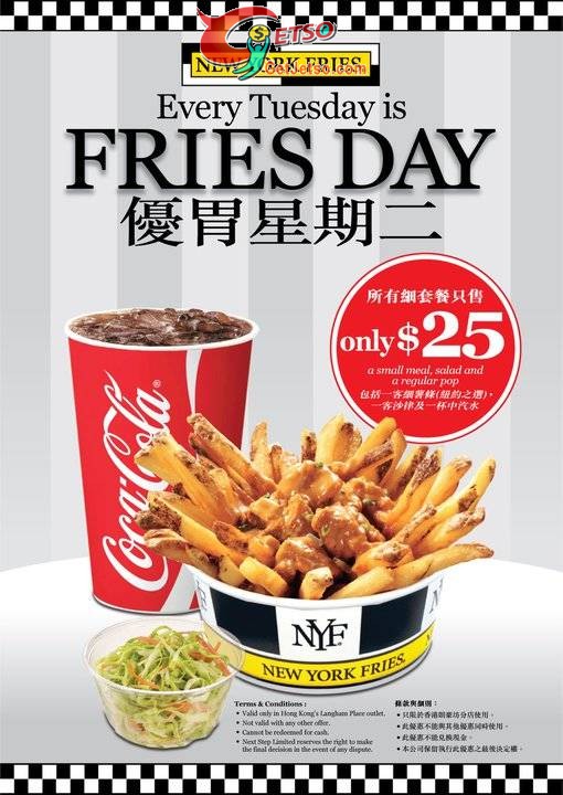 朗豪坊New York Fries所有細套餐只售優惠(至11年12月31日)圖片1