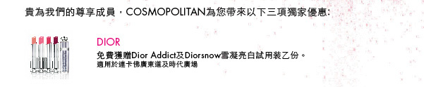 免費Dior Addict &Diorsnow 試用裝@Lane Crawford(至11年3月20日)圖片3