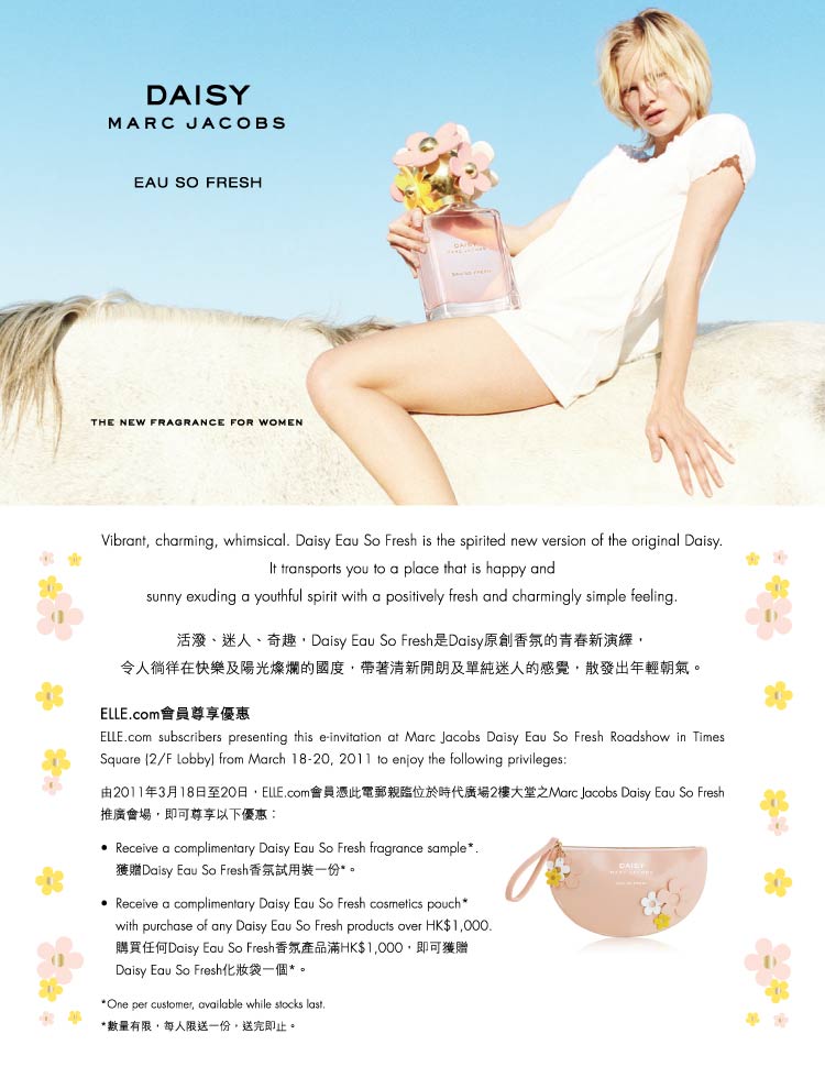 Daisy Eau So Fresh Fragrance@時代廣場(至11年3月20日)圖片1