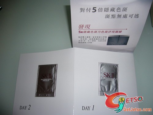 SKII - Whitening Spots Essense Free Samples圖片3