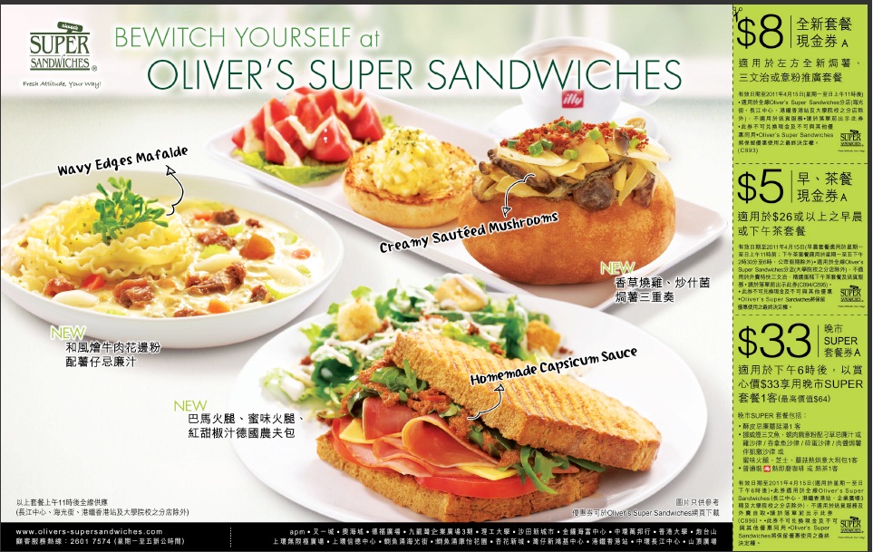 Olivers Super Sandwiches 3/4 月優惠券(至11年4月15日)圖片1