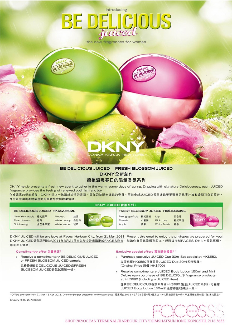 DKNY Delicious JUICED fragrance @ TST Faces (至11年4月3日)圖片1