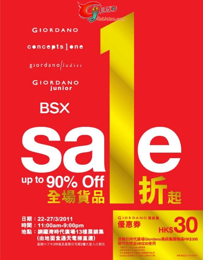 GIORDANO開倉低至1折及現金優惠券@時代廣場(至11年3月27日)圖片1