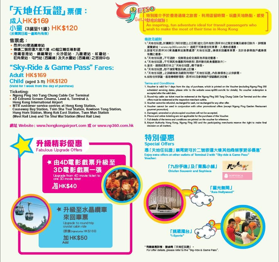 昂坪360「來回纜車及4D 立體電影」超值套票6折優惠圖片1