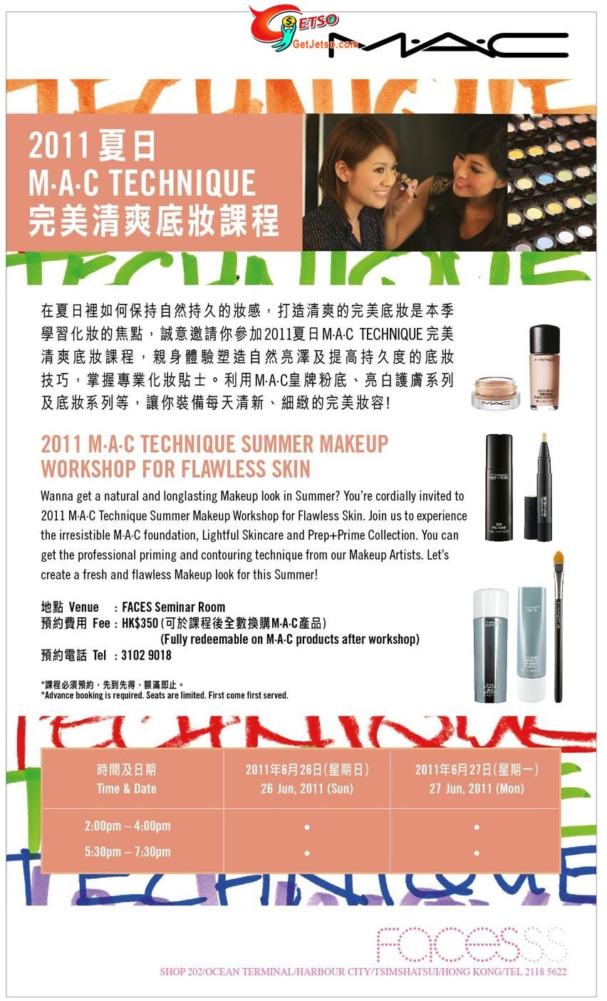 M.A.C TECHNIQUE Workshop @FACES(至11年6月27日)圖片1