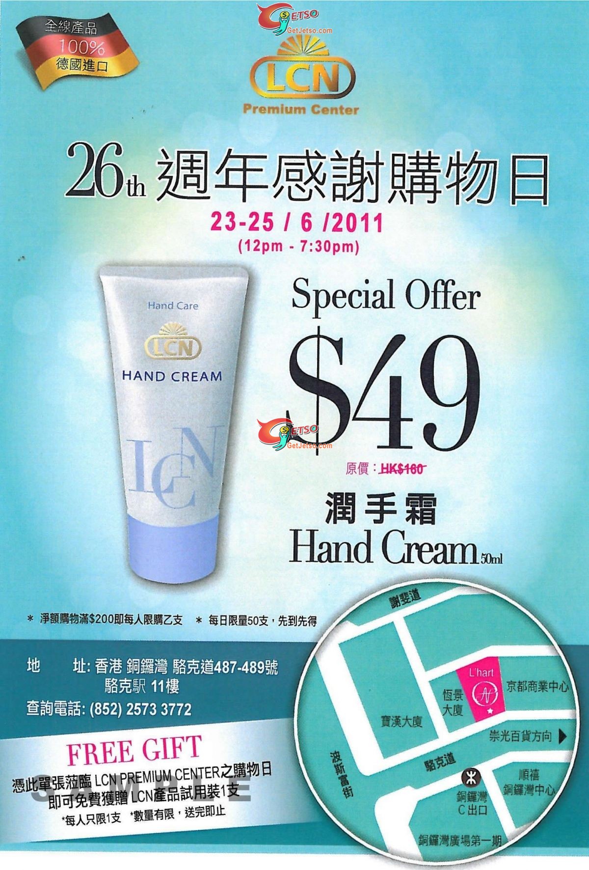 LCN 感謝購物日甲油及手部護膚品低至3折優惠(11年6月23-25日)圖片1