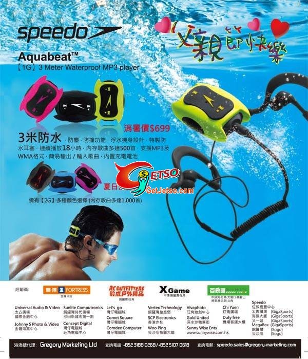 Speedo父親節3米防水MP3機優惠(至11年6月19日)圖片1