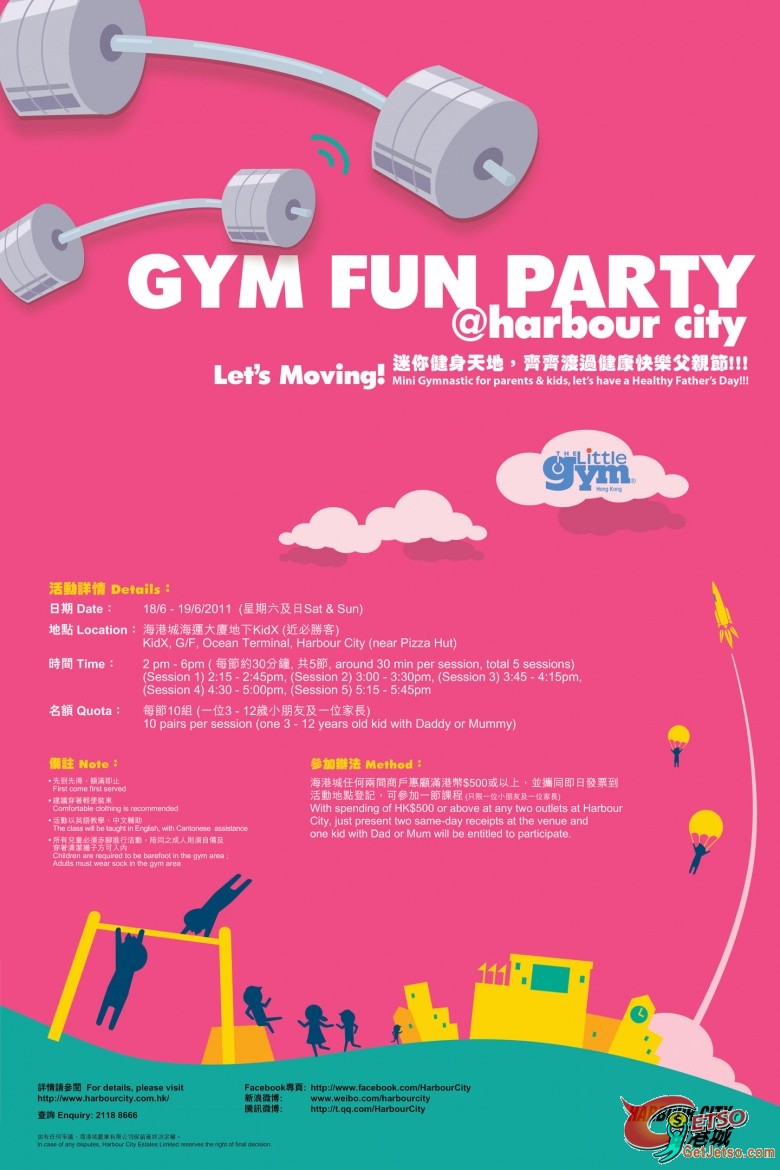 Gym Fun Party @ Harbour City(11年6月18-19日)圖片1