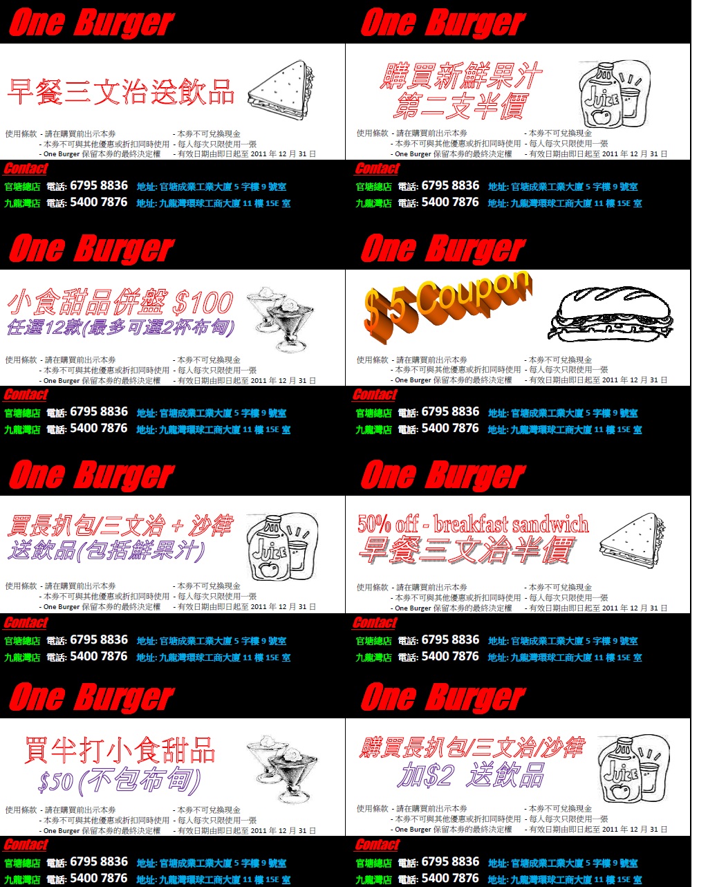 One Burger 半價及送飲品優惠券(至11年12月31日)圖片1