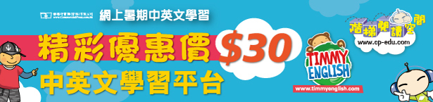 網上暑期中英文學習教材低至優惠@商務印書館(至11年7月8日)圖片1