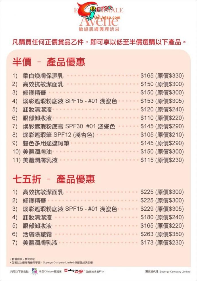 10個航點機票買1送1優惠@Jetstar捷星航空(至11年6月9日)圖片2