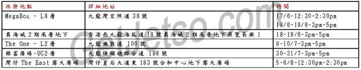 Dreyer’s Sensations雪糕免費試食優惠(至11年8月6日)圖片2