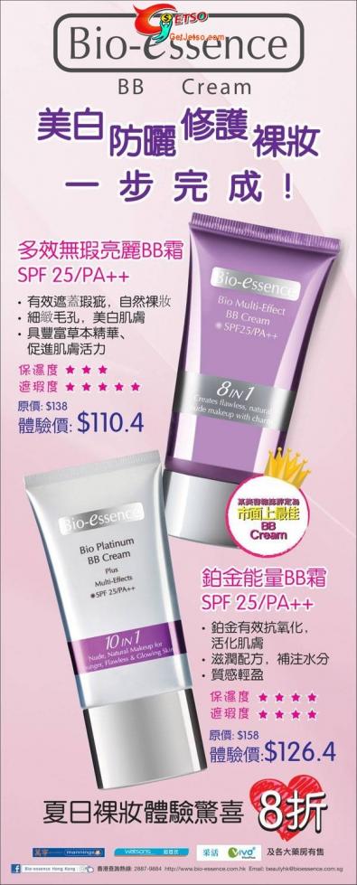 Bio-essence 夏日裸妝BB Cream 8折優惠(至11年6月30日)圖片1