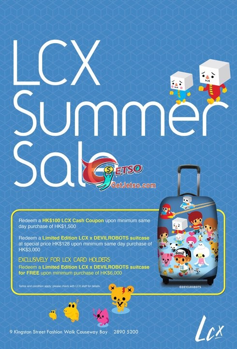 LCX Summer Sale 消費換領0現金券及豆腐人行李箱優惠(至11年7月17日)圖片1