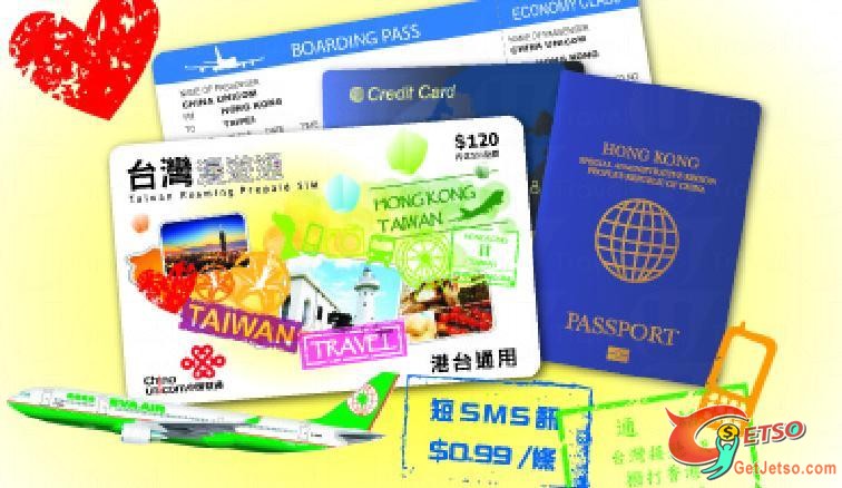 搭長榮航空　特價換台灣漫遊卡圖片1