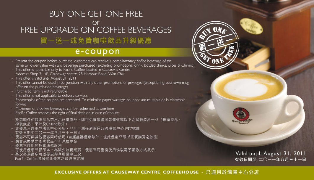 Pacific Coffee買1送1或免費咖啡飲品升級優惠券@灣景中心(至11年8月31日)圖片1