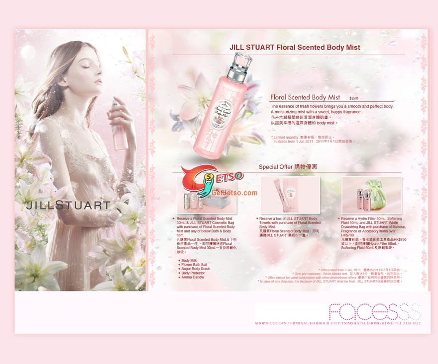 JILL STUART Floral Scented Body Mist購買優惠@FACES(至11年7月16日)圖片1