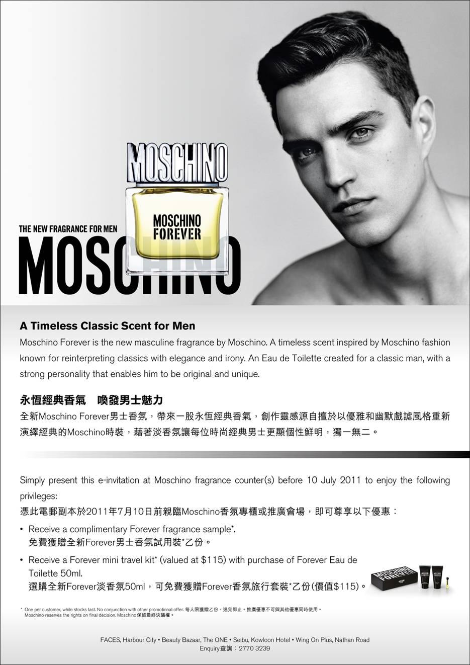 MOSCHINO FOREVER 男士香氛免費試用裝及購買優惠(至11年7月10日)圖片1