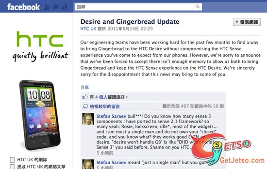 HTC Desire壞消息:將不獲官方升上2.3 Gingerbread圖片2