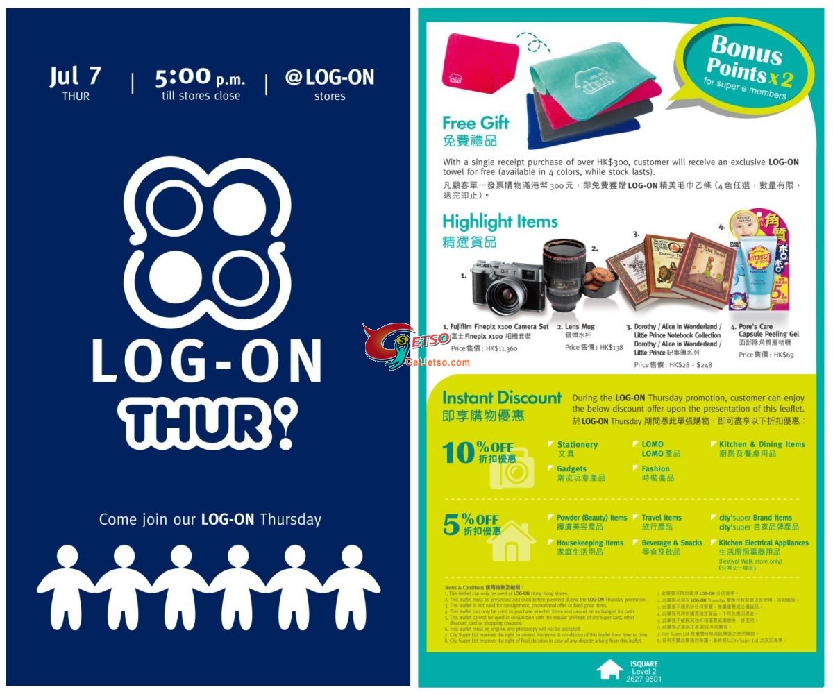 LOG-ON Thursday 店內購物優惠(11年7月7日)圖片1