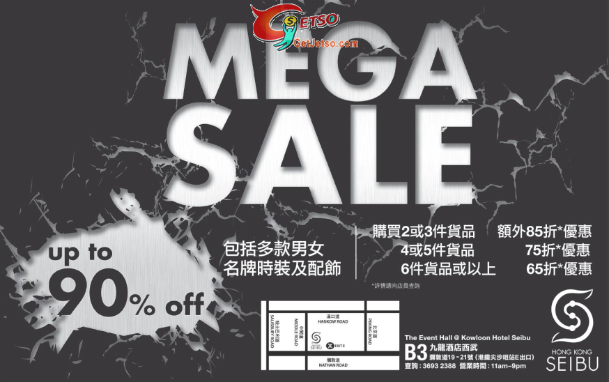 Seibu西武Mega Sale 低至1折優惠(至11年7月10日)圖片1