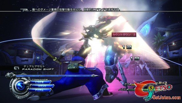 《Final Fantasy XIII-2》確認推出中文版圖片3