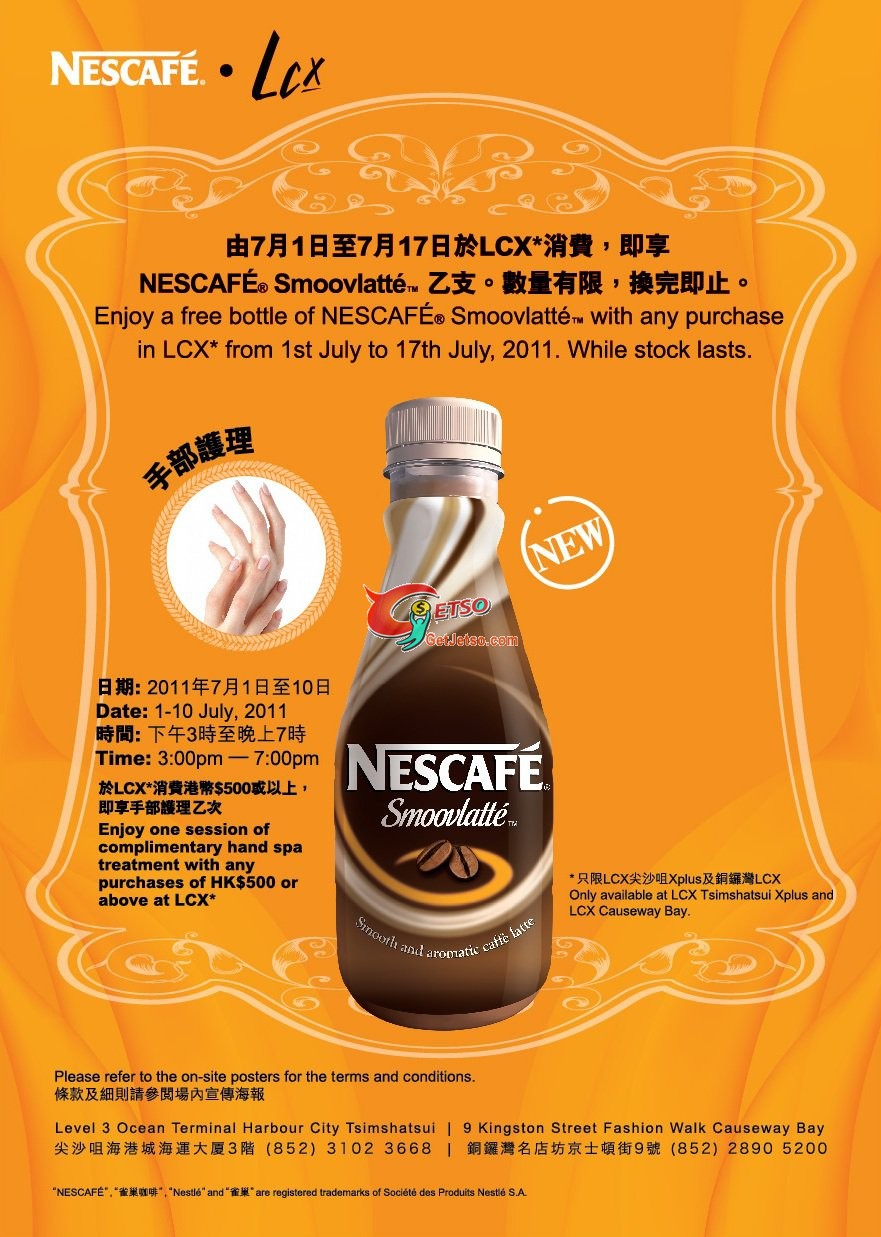 LCX消費免費享Nescafe咖啡及手部護理優惠(至11年7月17日)圖片1