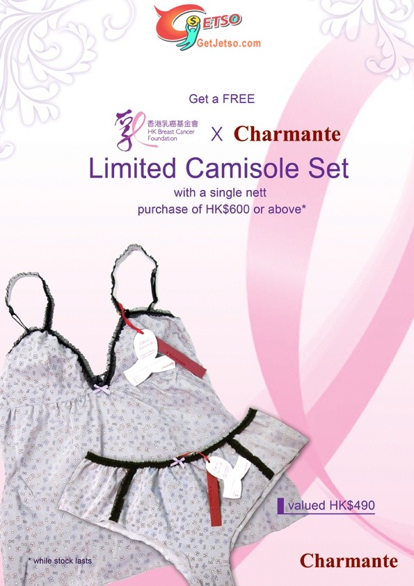Charmante購物滿0送您限量版Camisole Set (至11年7月30日)圖片1