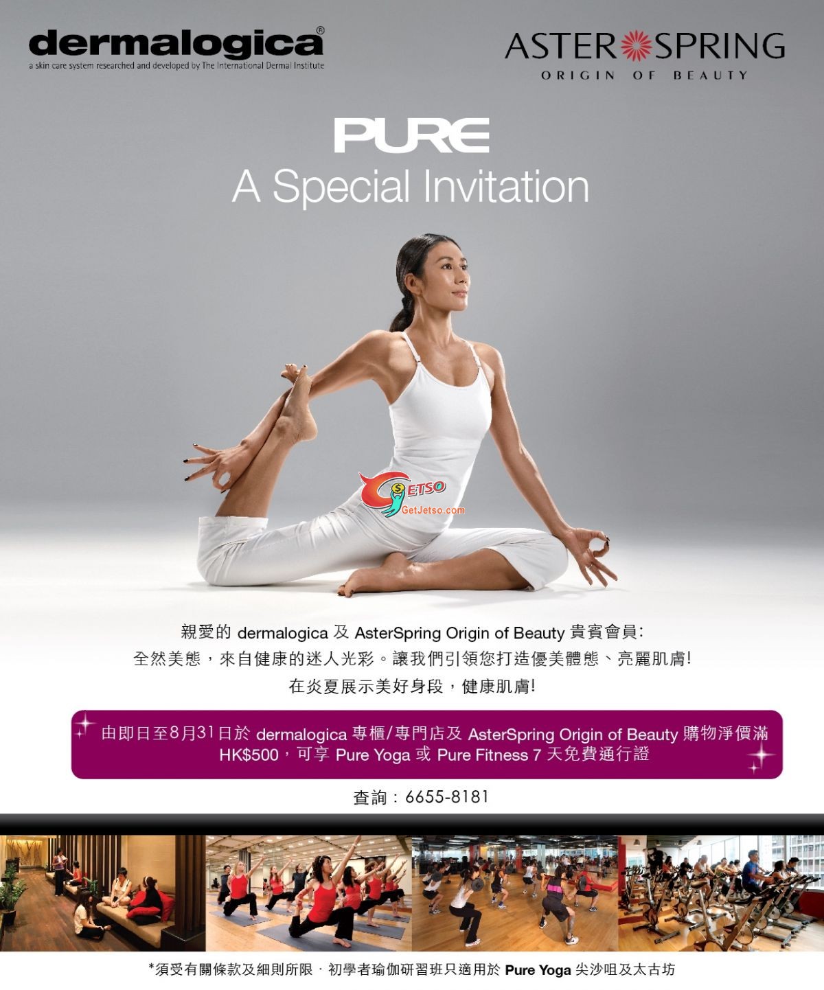 Pure Yoga X Dermalogica Special Offers(至11年8月31日)圖片1