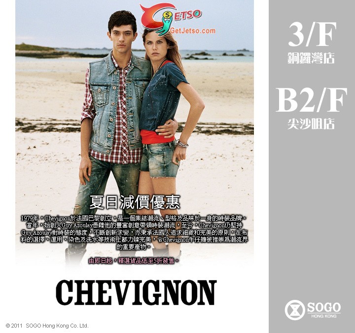 Chevignon 精選貨品低至半價優惠(至11年7月31日)圖片1